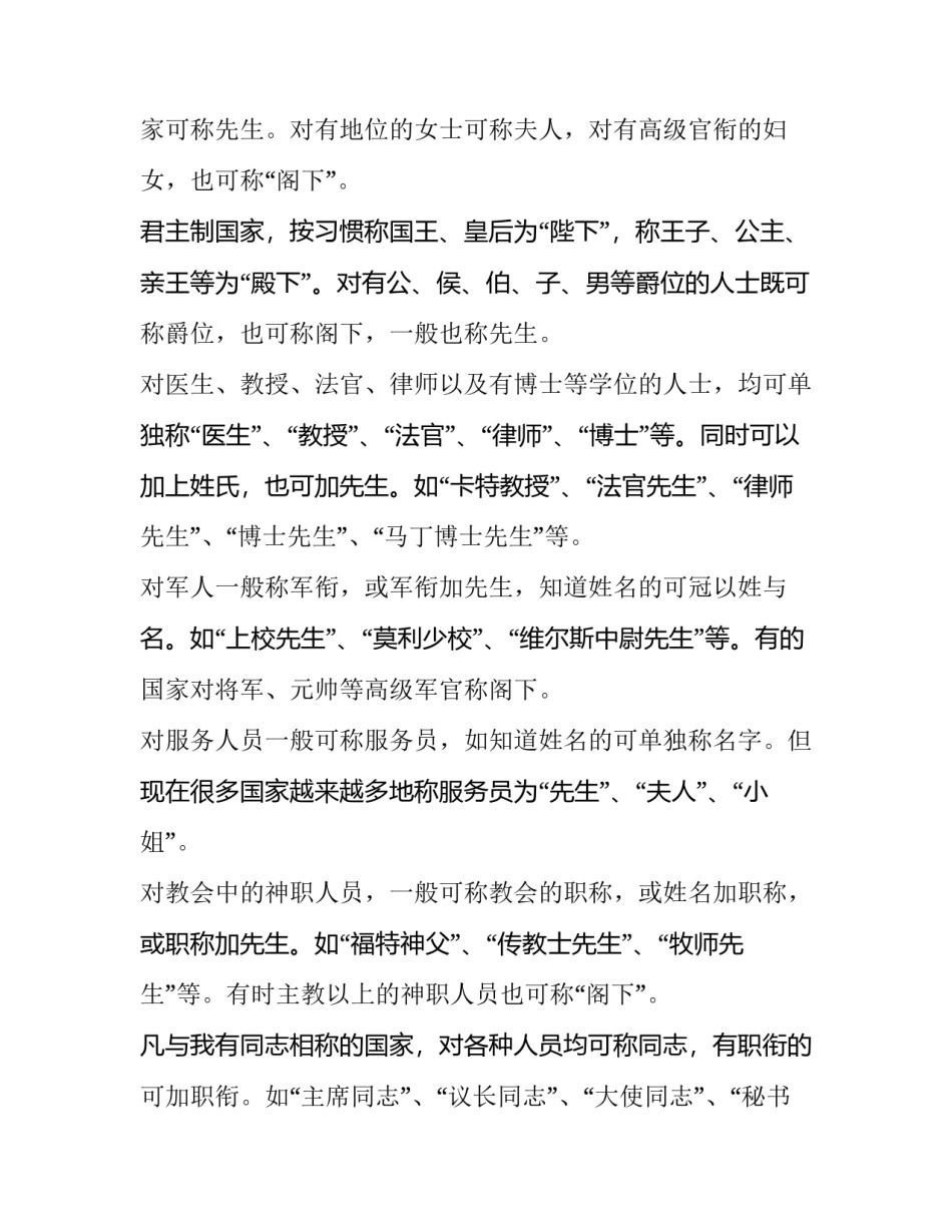 关系协议书简短 合同书,协议书,意向书之间的关系(九篇)_第2页