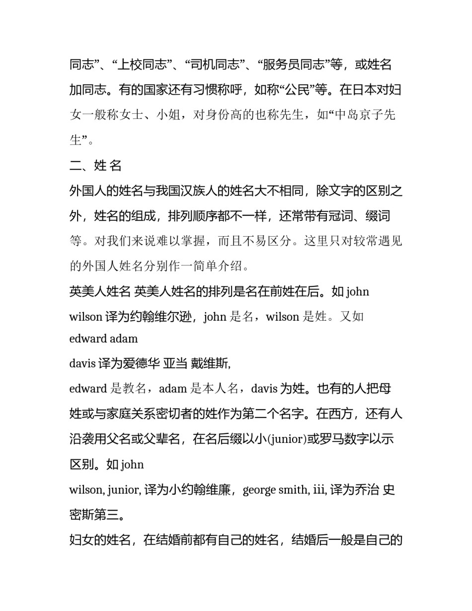 关系协议书简短 合同书,协议书,意向书之间的关系(九篇)_第3页