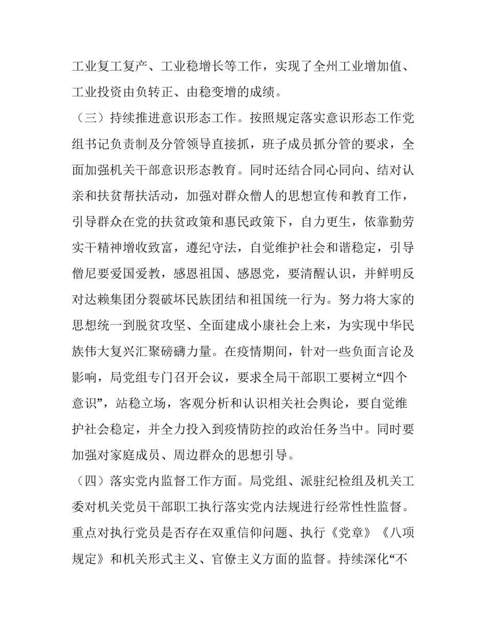 法规制度心得体会及收获 法律法规和规章制度心得体会(三篇)_第2页