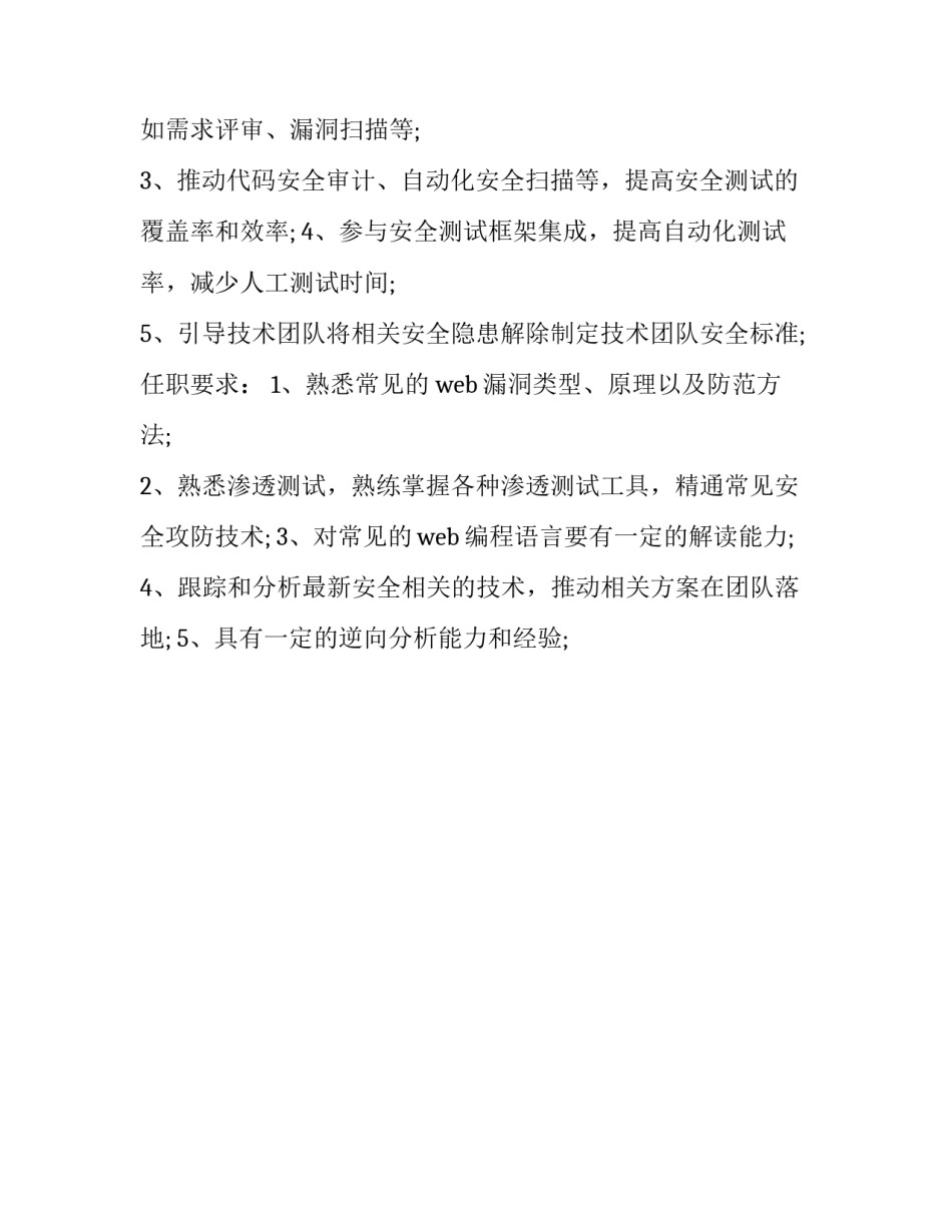 web网页设计心得体会范文 网页设计设计心得(3篇)_第3页