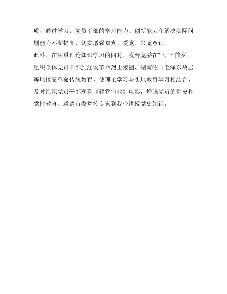 电视节目策划方案 电视节目策划方案评析(5篇)_第2页