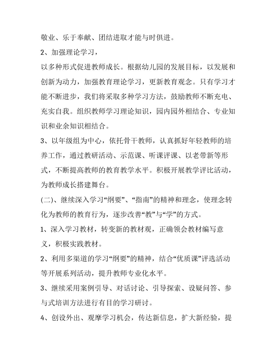 教科研培训心得体会及收获 教师教科研培训感悟(5篇)_第3页