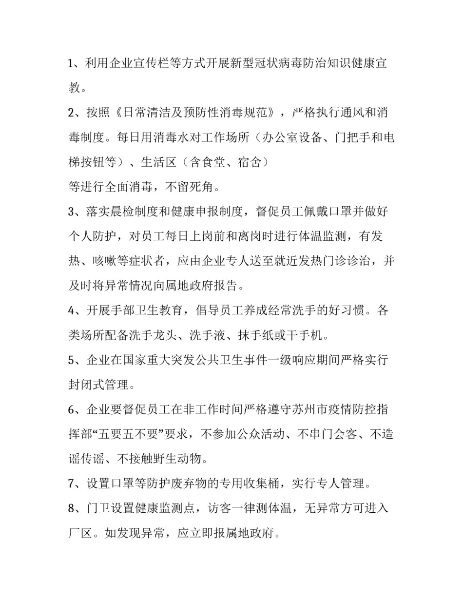 疫情期间小记者心得体会范本 小记者关于疫情的采访感受(3篇)_第2页