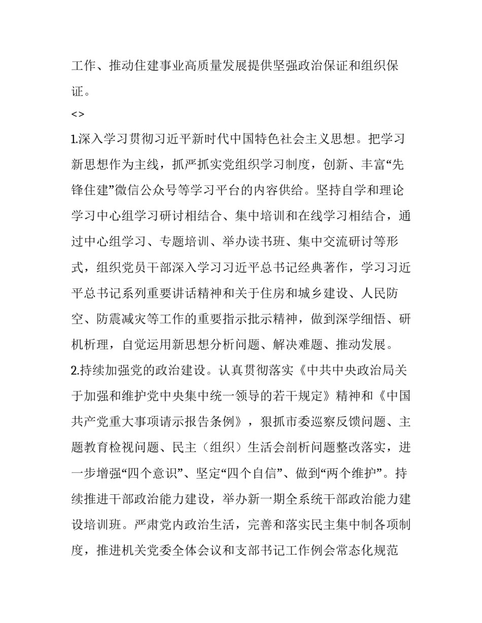 产业集团培训心得体会及感悟 参加集团培训心得体会(8篇)_第2页