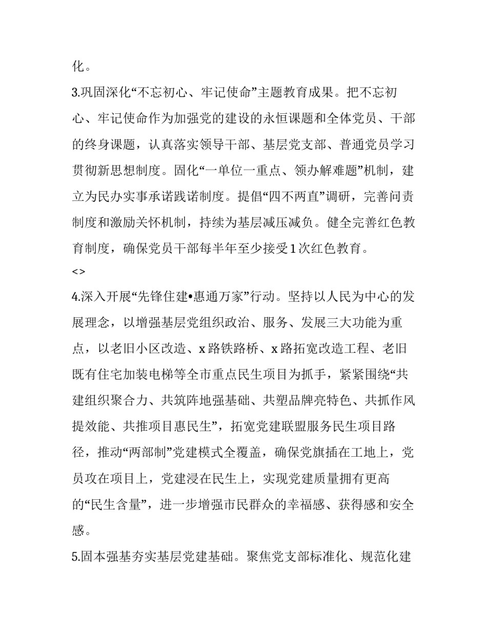 产业集团培训心得体会及感悟 参加集团培训心得体会(8篇)_第3页