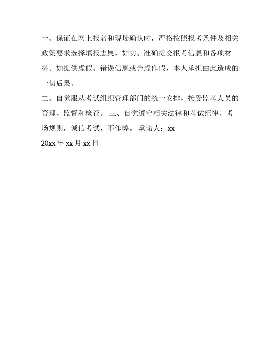 网上参加培训心得体会模板怎么写 网上参加培训心得体会模板怎么写好(2篇)_第3页