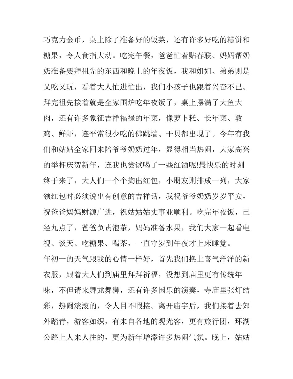 迎接煤矿检查方案范文范本 煤矿迎检工作方案(3篇)_第3页