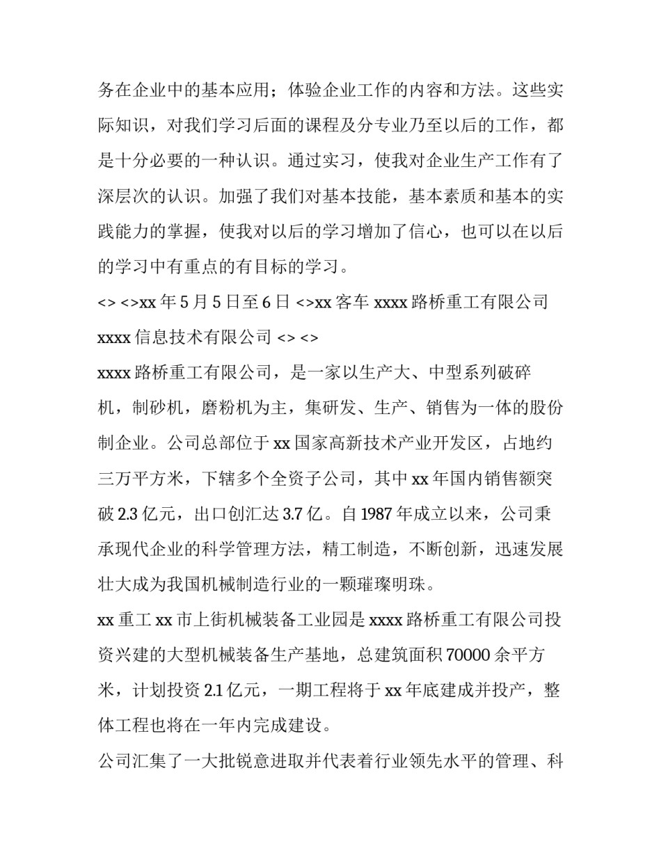 电子政务心得体会精选 电子政务实验报告心得体会(5篇)_第2页