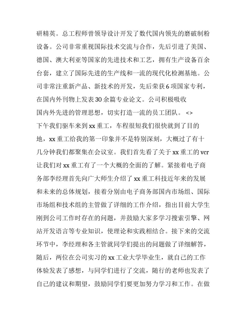 电子政务心得体会精选 电子政务实验报告心得体会(5篇)_第3页