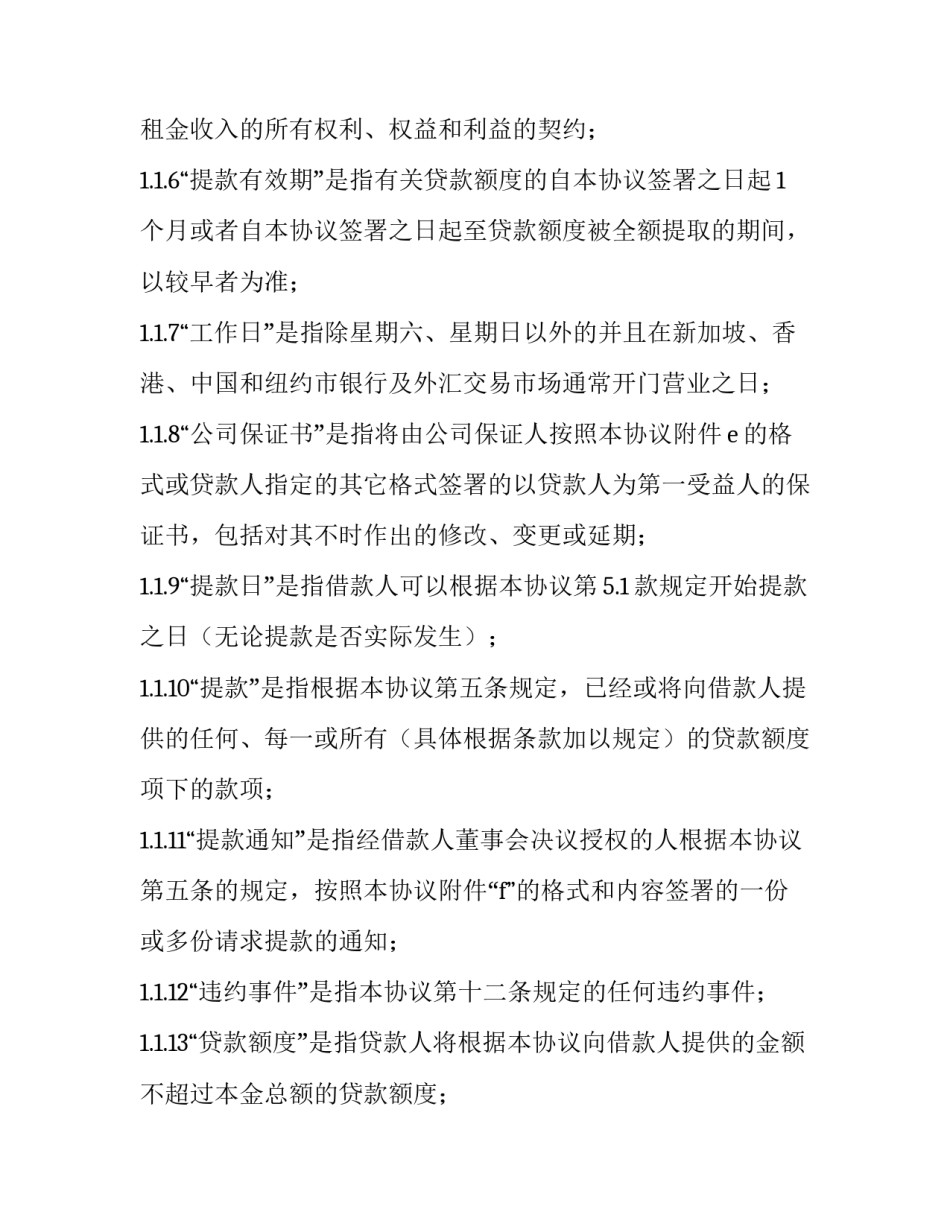 协议书亲子 亲子约定书(9篇)_第3页