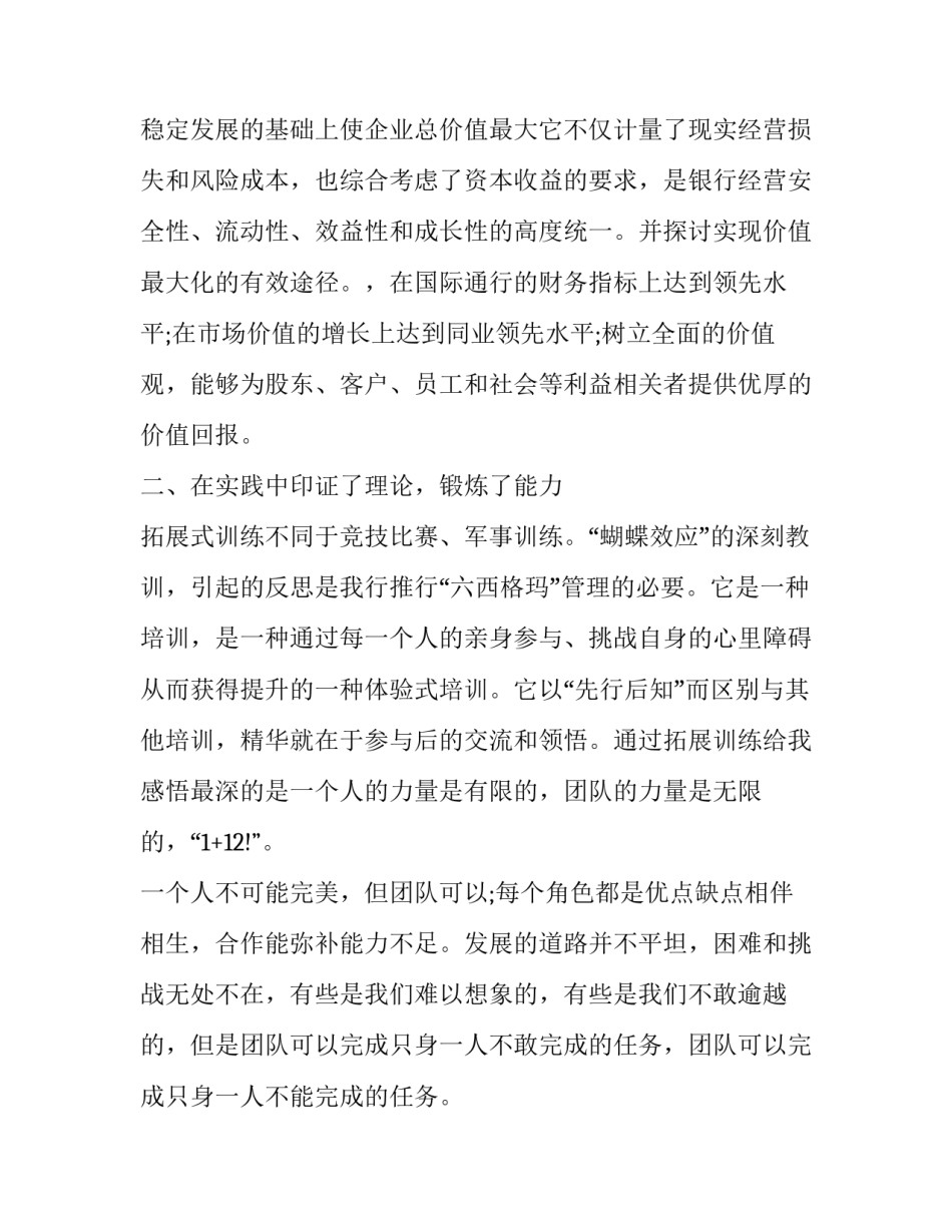 会计年度工作计划范文简短 会计的年度工作计划(八篇)_第2页