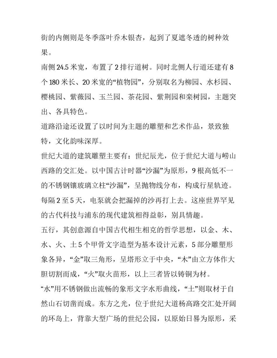 世纪协议书范文 安全协议书怎么写范文(3篇)_第2页