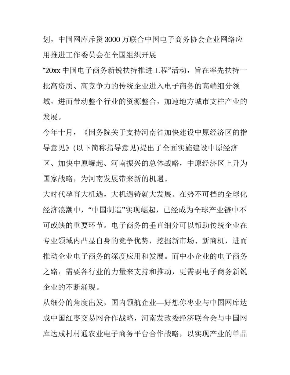 政府夜学心得体会及收获 政府夜学心得体会及收获总结(八篇)_第2页