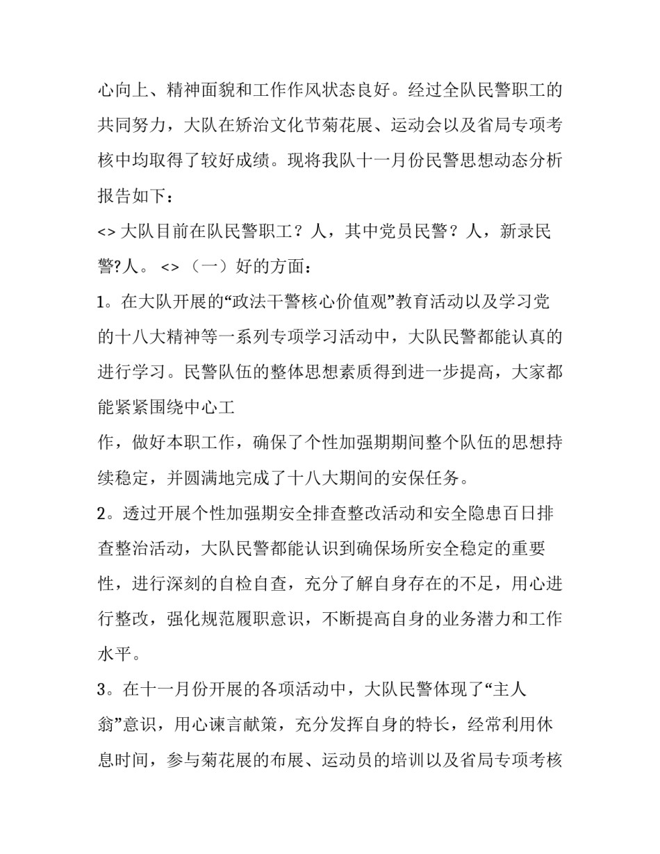 队伍演练心得体会范文 部队对抗演练总结(四篇)_第2页