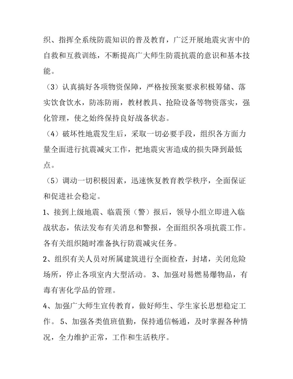 学校公益劳动周心得体会总结 大学公益周劳动心得(9篇)_第2页