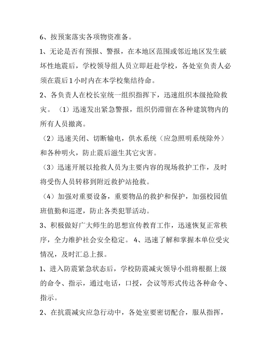 学校公益劳动周心得体会总结 大学公益周劳动心得(9篇)_第3页