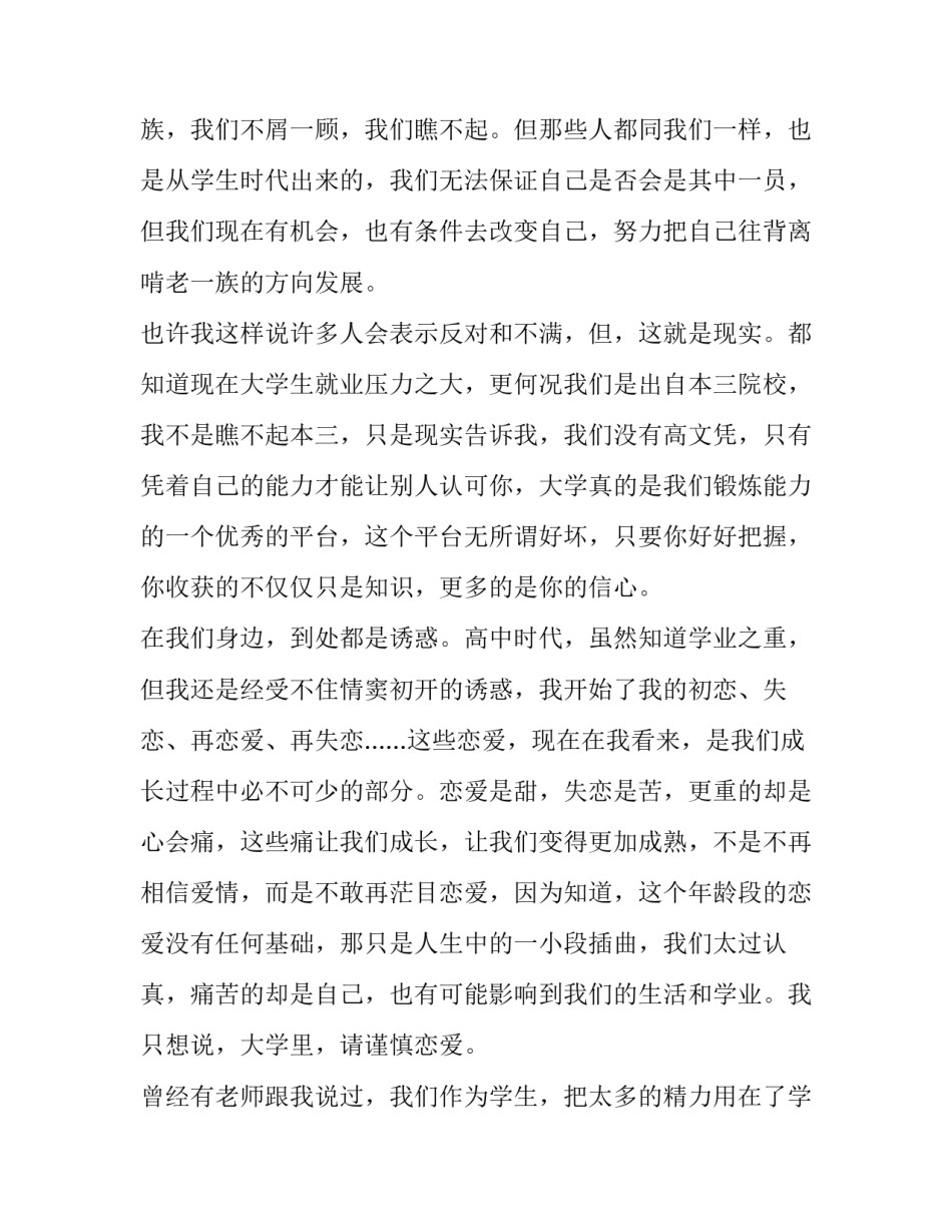 2023年销售员工个人工作总结(汇总11篇)_第2页