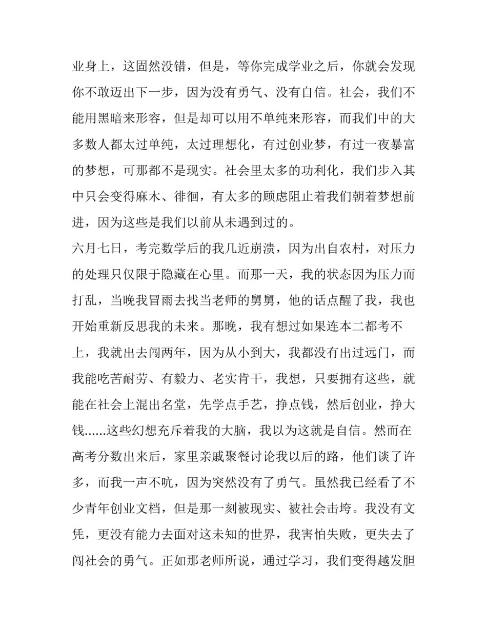 2023年销售员工个人工作总结(汇总11篇)_第3页