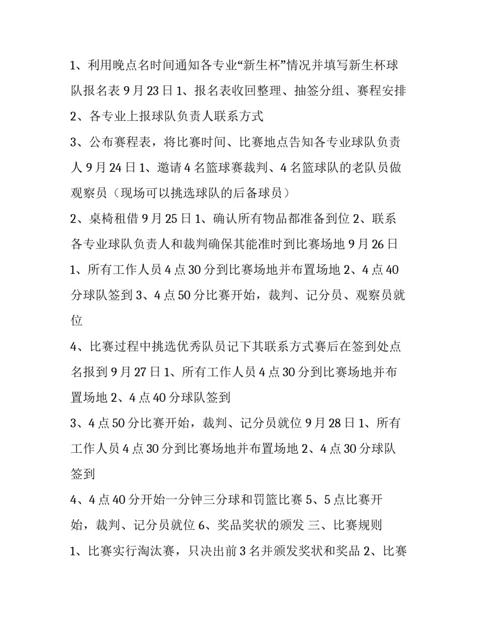 参与团体辅导活动心得体会简短 团体心理辅导活动感悟(7篇)_第2页