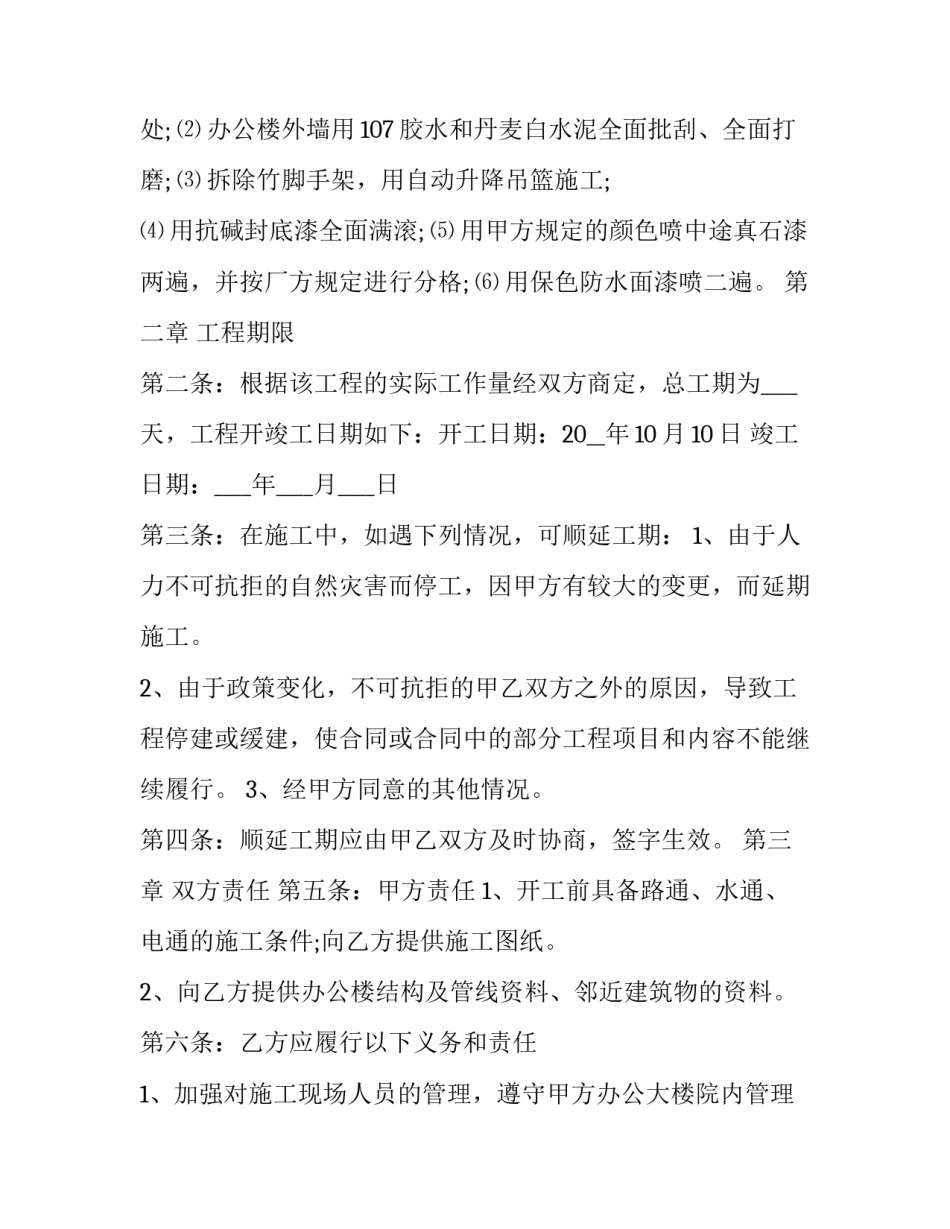 项目化教学发展心得体会和方法 项目化教学发展心得体会和方法分析(6篇)_第2页
