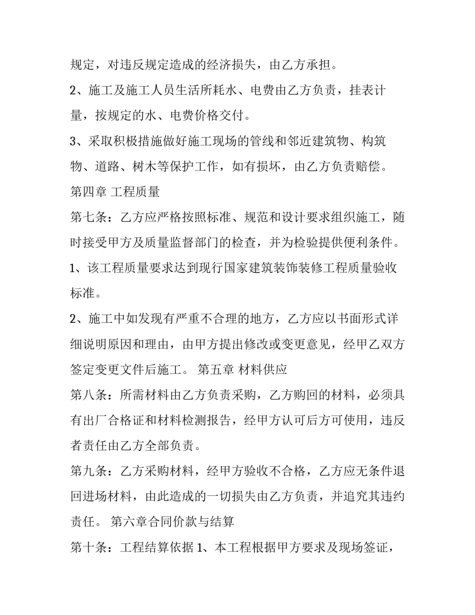 项目化教学发展心得体会和方法 项目化教学发展心得体会和方法分析(6篇)_第3页