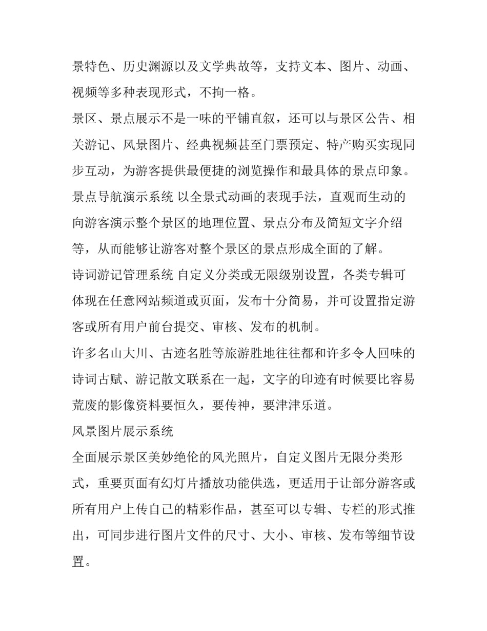 网站运营策划与心得体会及感悟 网站设计心得体会(六篇)_第3页