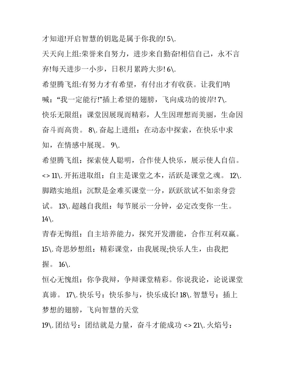 学习简史后心得体会总结 简史心得个人体会(8篇)_第2页