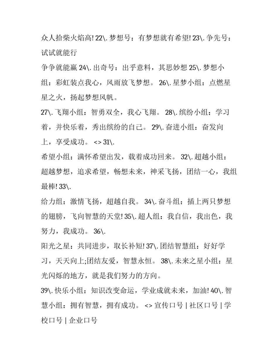 学习简史后心得体会总结 简史心得个人体会(8篇)_第3页