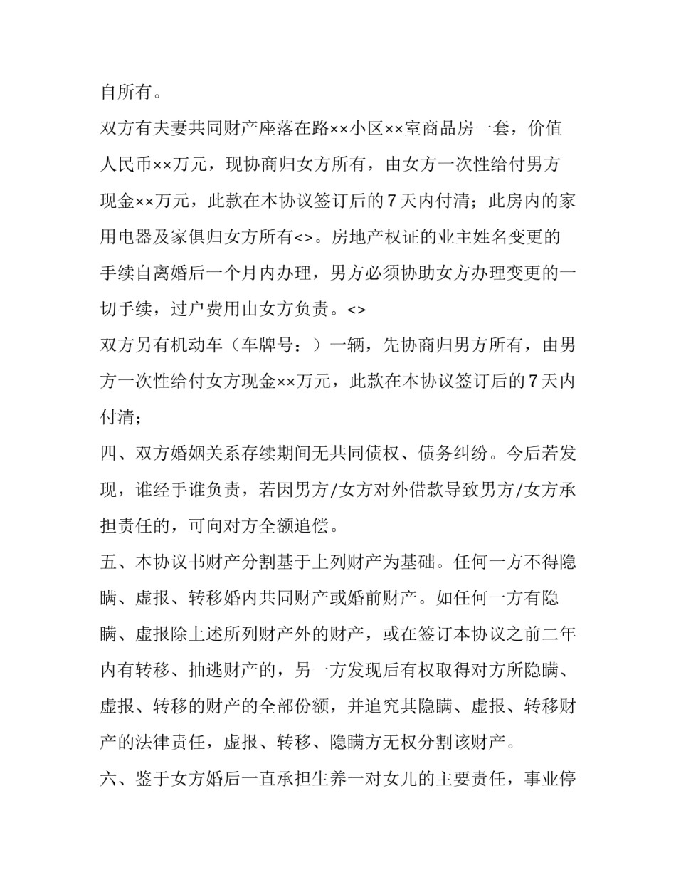 律师刑事讲座心得体会范本 律师实践心得体会(五篇)_第2页