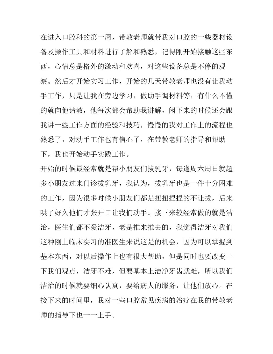 个人心得体会感悟模板怎么写 心得体会感想模板(八篇)_第2页