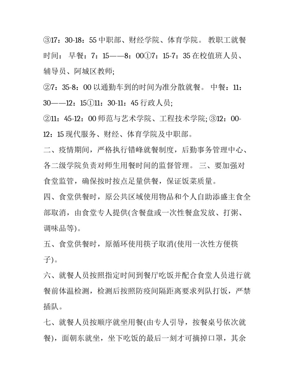 疫情期间写作业的心得体会精选 疫情期间在家写作业的感受(8篇)_第2页