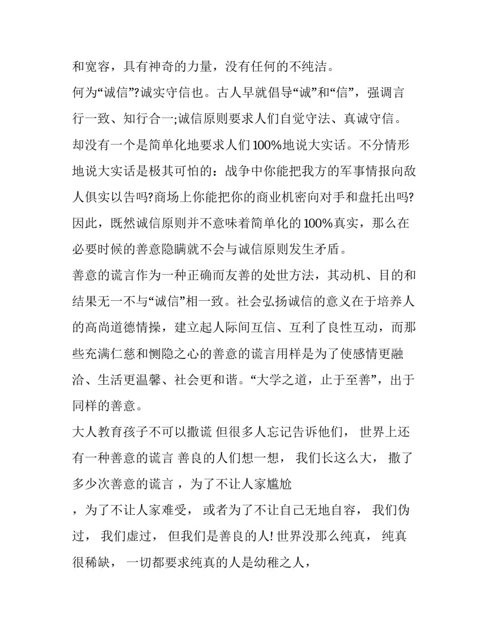 对待问题心得体会教师精选 教师教学心得与反思(4篇)_第2页