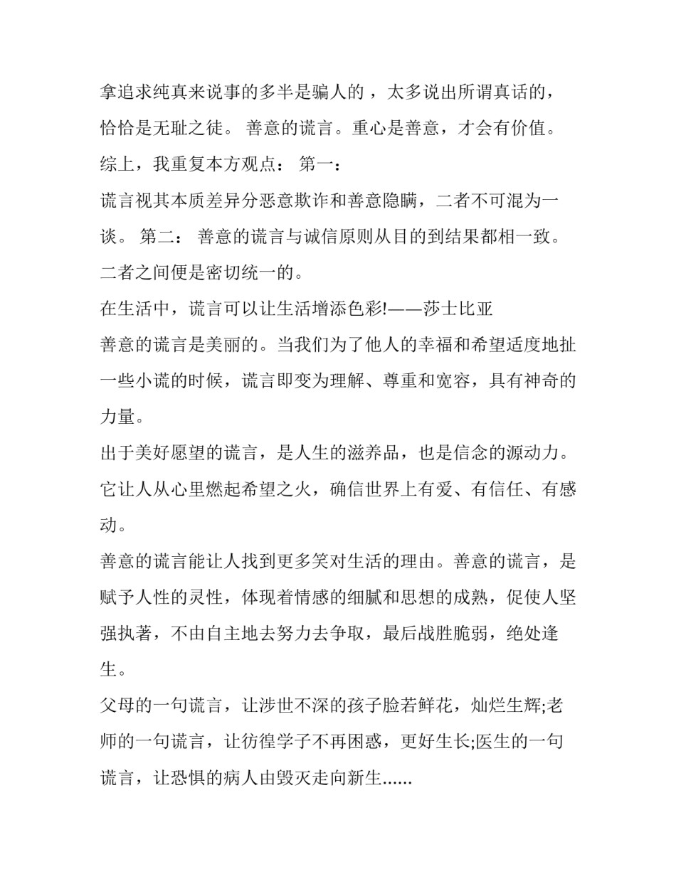 对待问题心得体会教师精选 教师教学心得与反思(4篇)_第3页