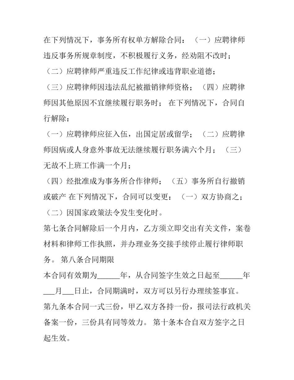 律师参与的招投标心得体会和感想 投标工作的感悟(七篇)_第3页