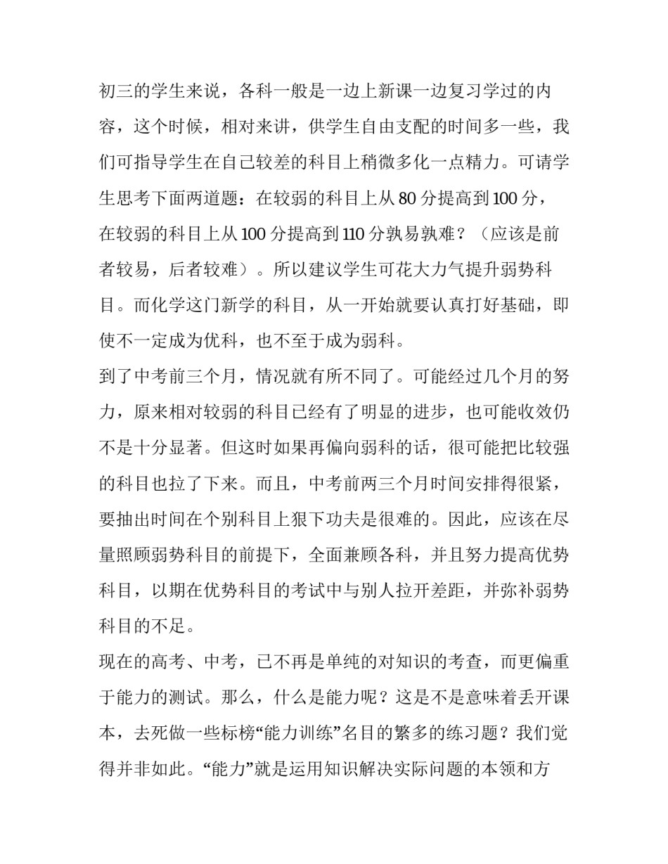 学习电控心得体会 电控基础培训心得(7篇)_第2页