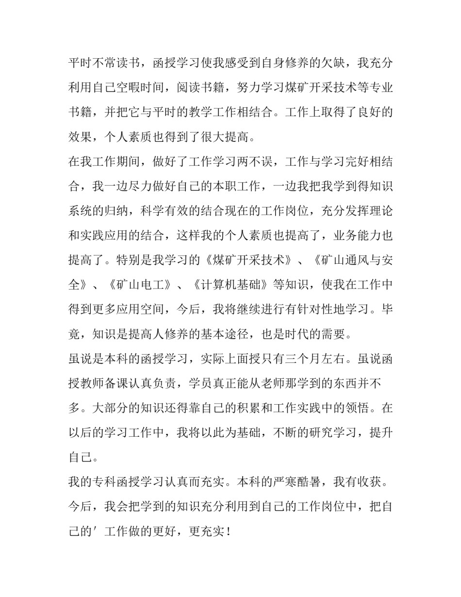成人教育学院三方协议书 成人教育机构与学生的合同(七篇)_第2页
