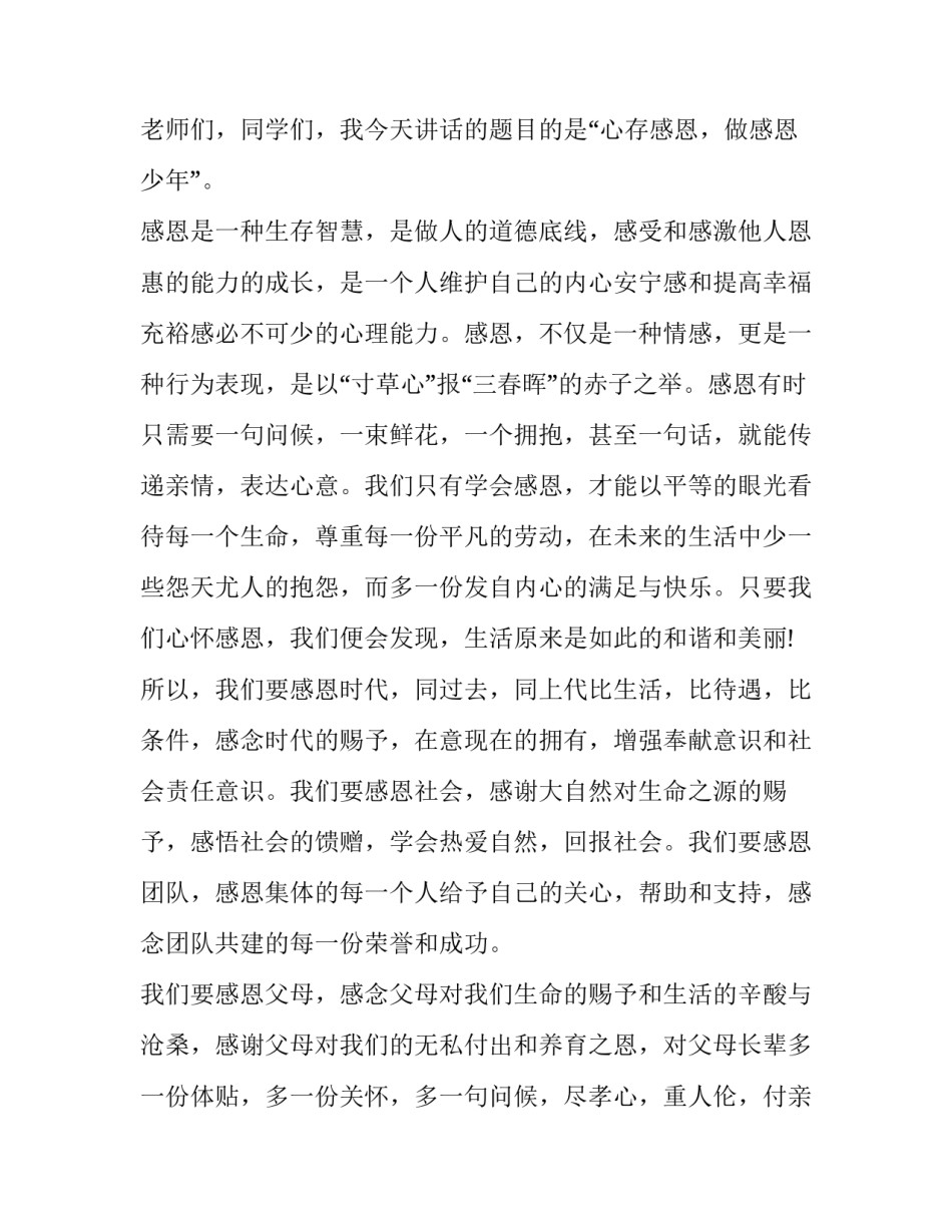 父母的不易心得体会 体会到父母的不易我们应该怎么做(5篇)_第1页