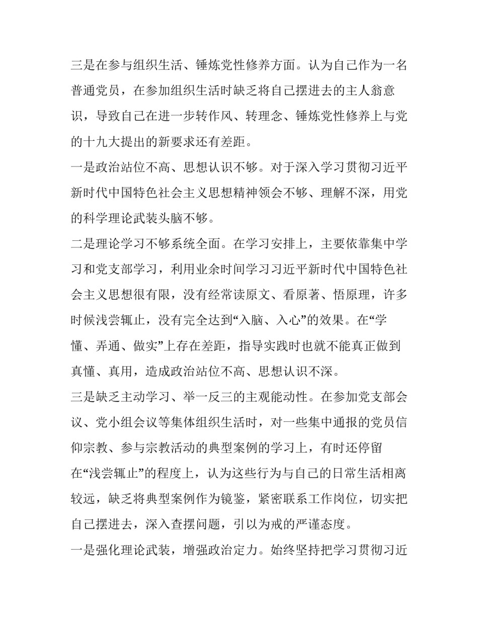 两个女儿一人一个协议书 离婚协议书两个孩子一人一个(4篇)_第2页