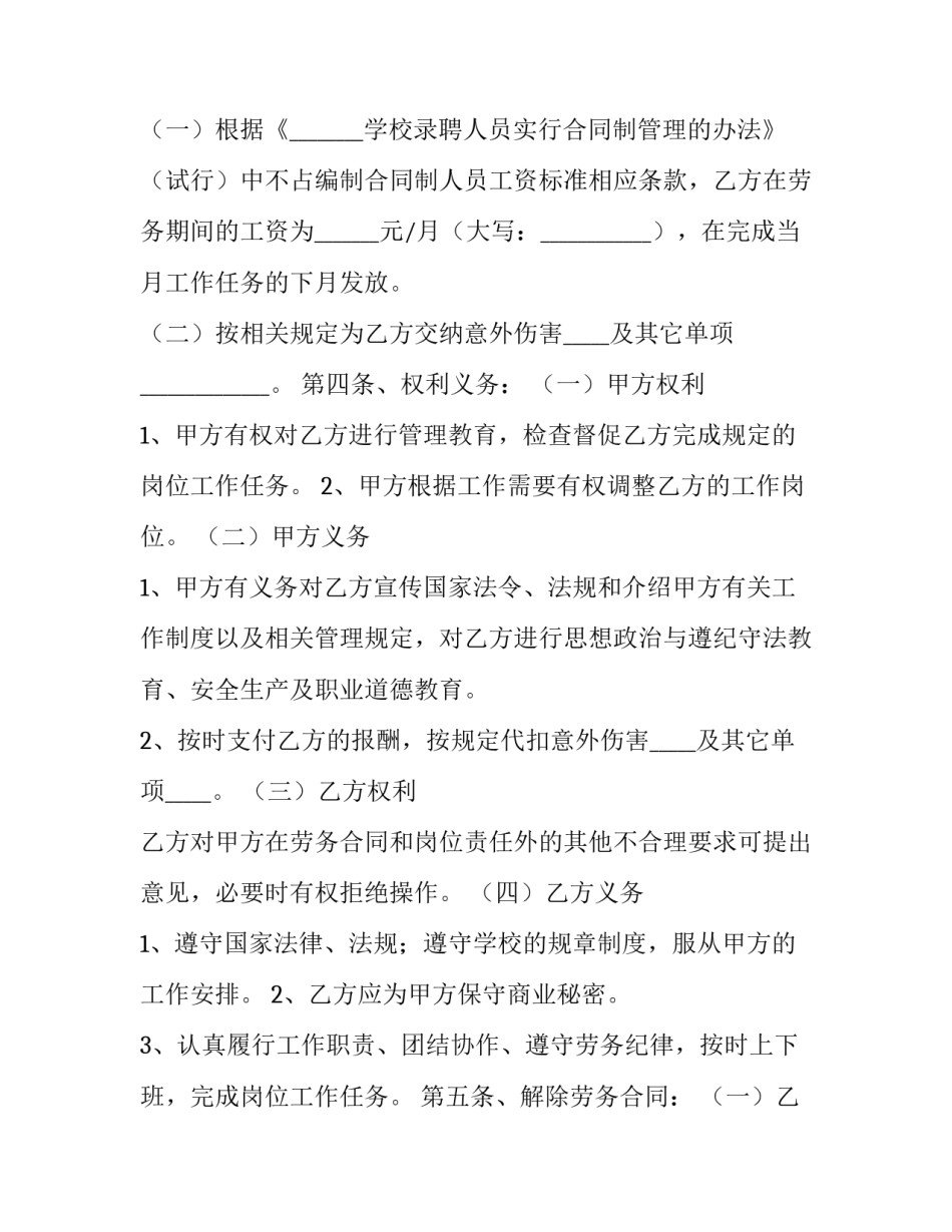 学校线上参观心得体会和方法 参观学校网络中心的心得体会(六篇)_第2页