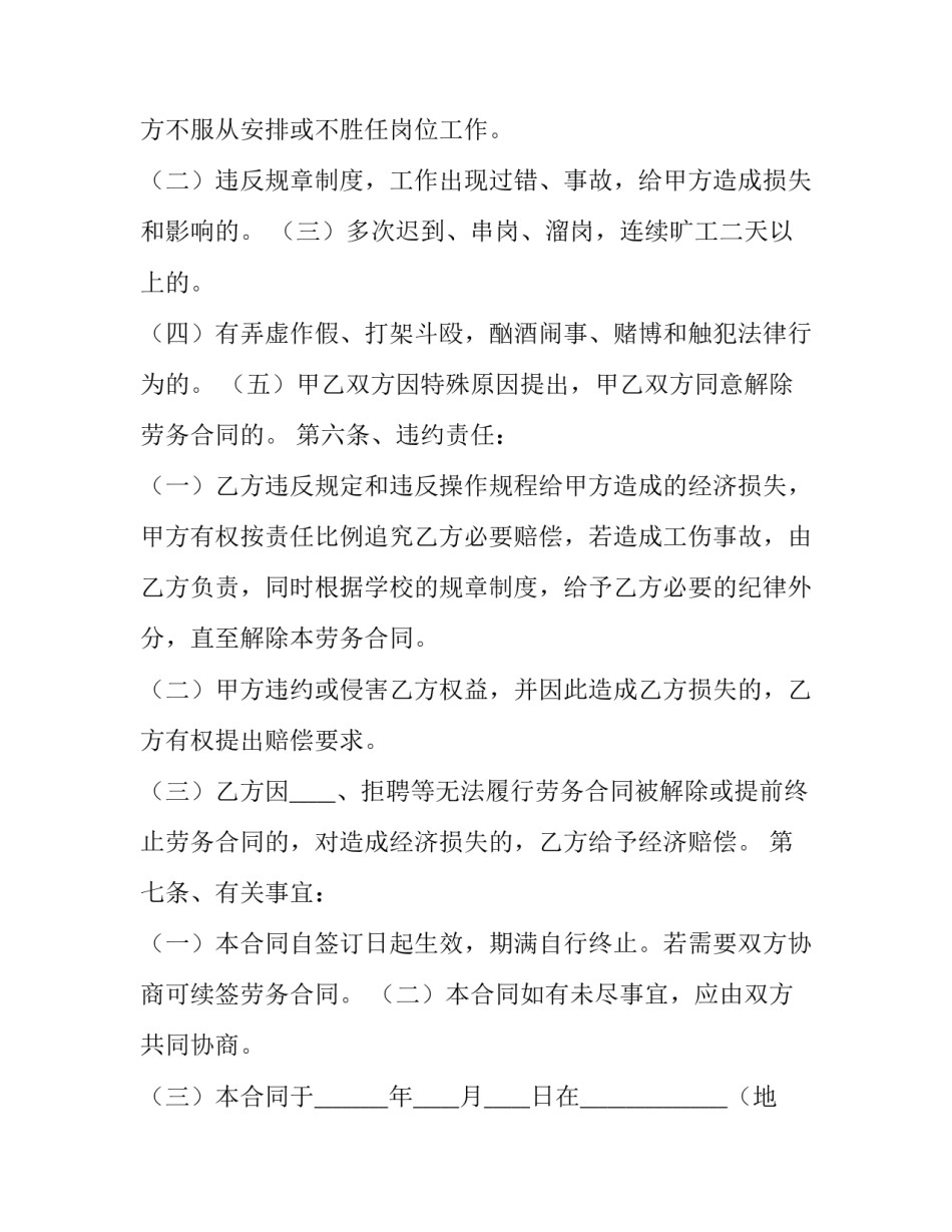 学校线上参观心得体会和方法 参观学校网络中心的心得体会(六篇)_第3页