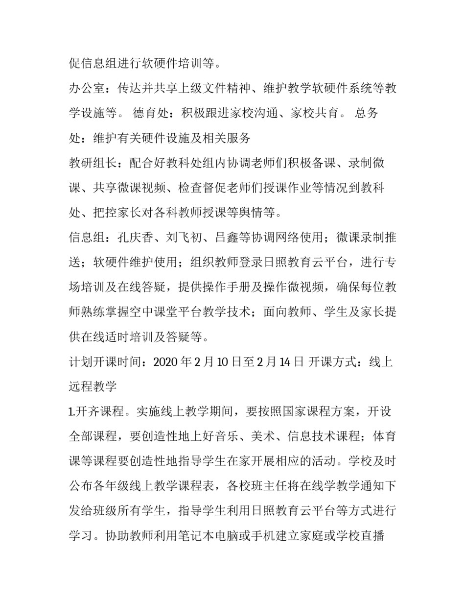 线上军事技能培训心得体会和感想 军事理论军事技能心得体会(七篇)_第2页