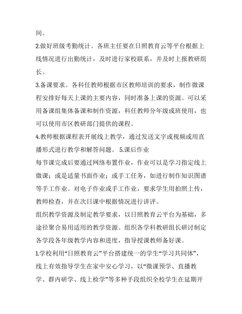 线上军事技能培训心得体会和感想 军事理论军事技能心得体会(七篇)_第3页