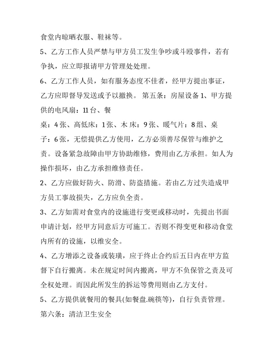 最新小学学年德育工作计划 小学学期德育工作计划(精选12篇)_第3页