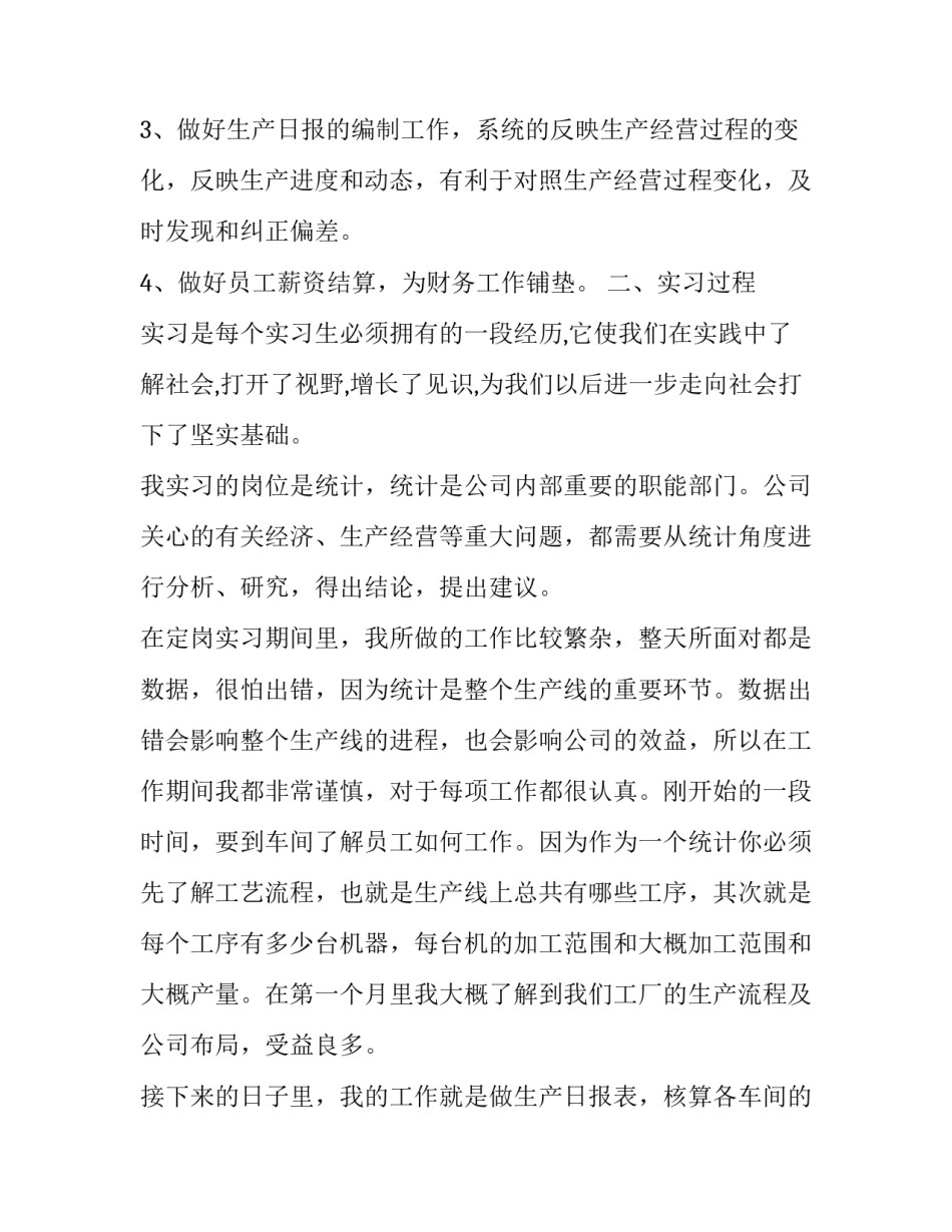 数据思维栋心得体会如何写 数据思维和经验思维(四篇)_第3页