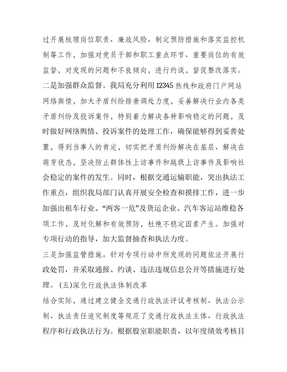 交通运输专业研究论文交通运输管理理论论文范本 交通运输方面论文(2篇)_第3页