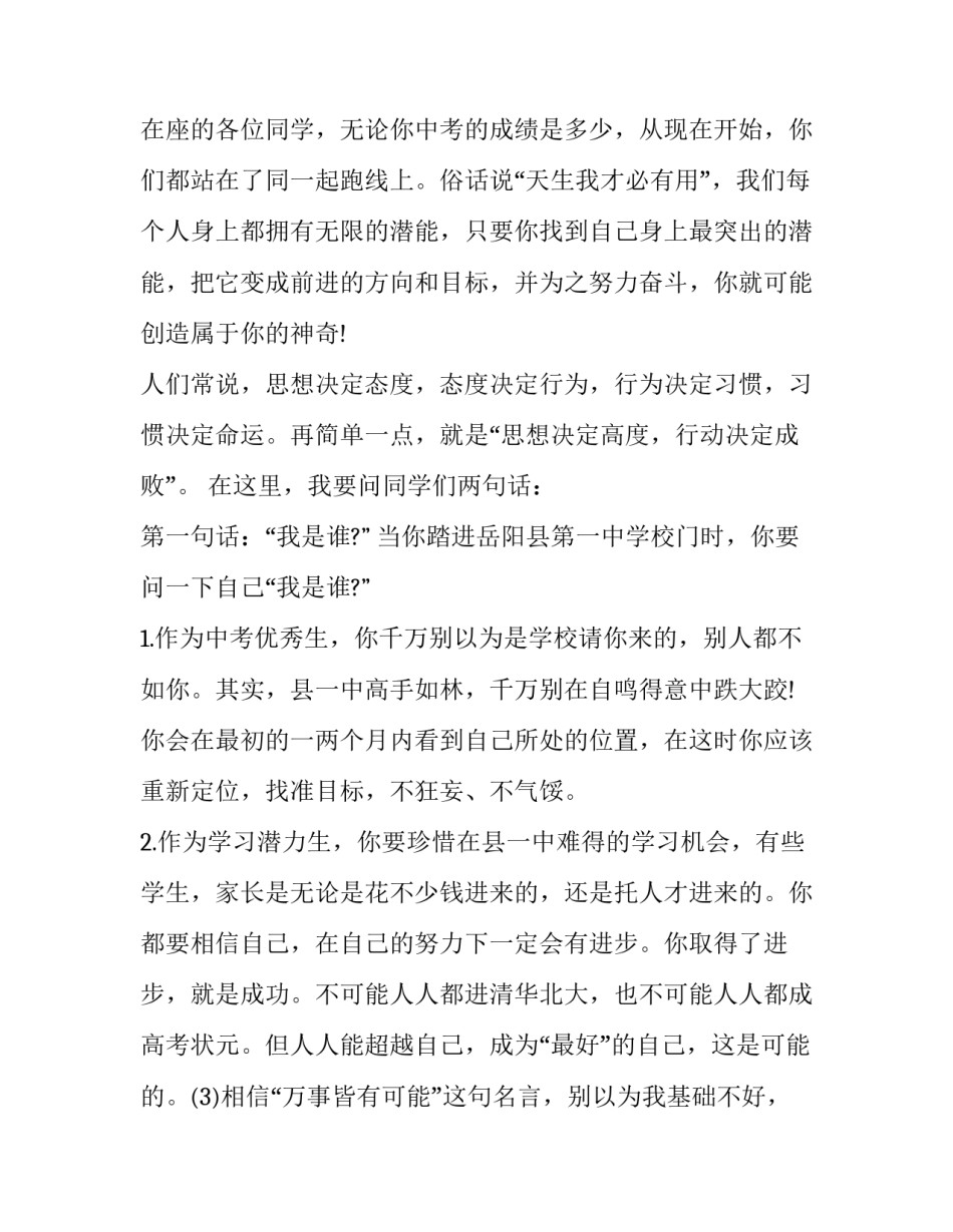 人生拼图心得体会如何写 人生拼图心得体会如何写作文(2篇)_第3页