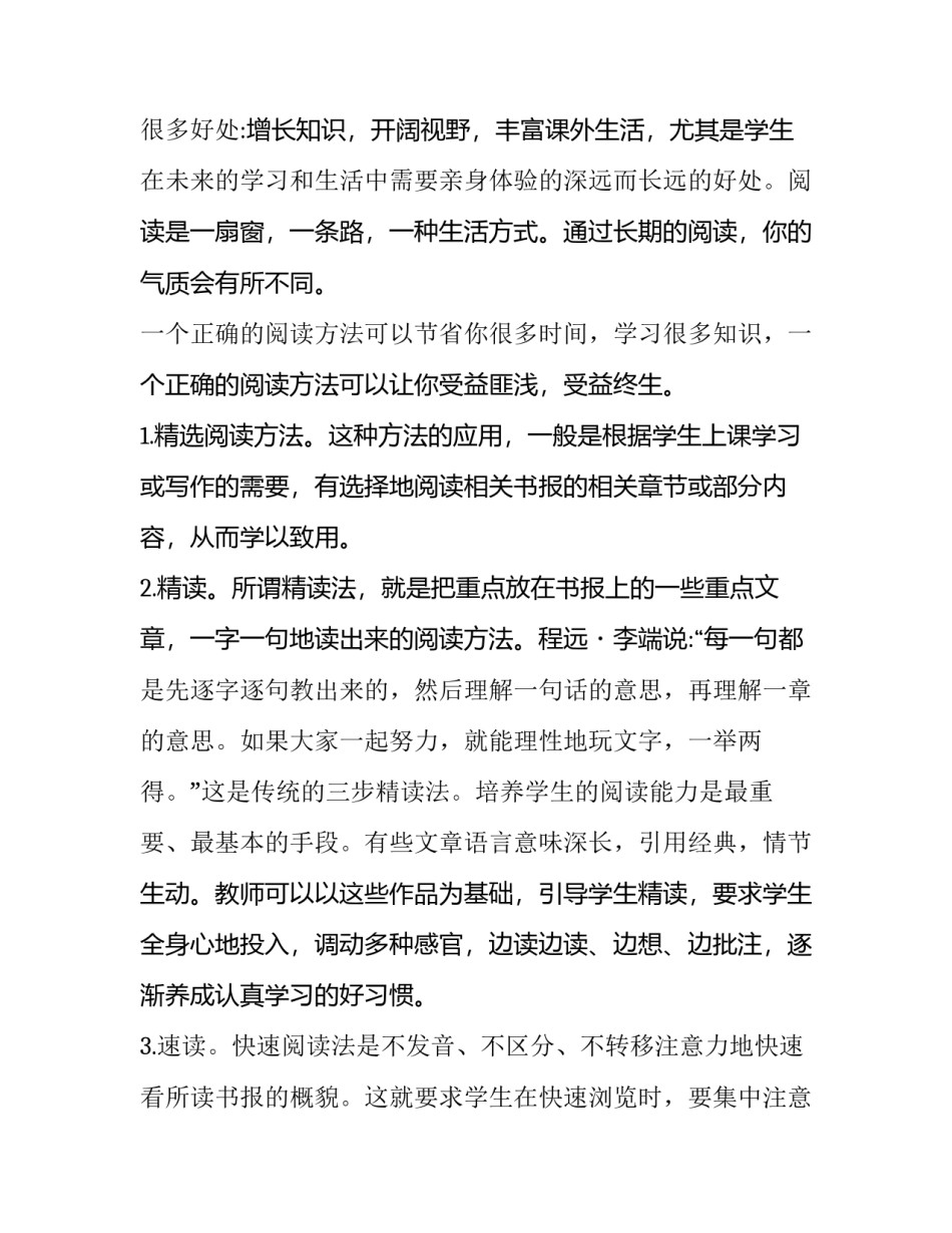 最新学生暑假计划美篇 学生暑假计划表怎么画(十一篇)_第3页