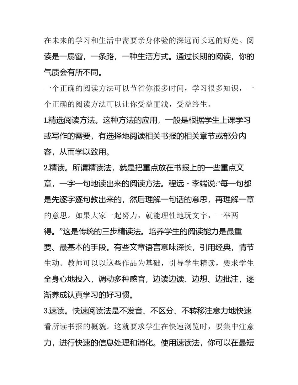 学生暑假计划简短 学生暑假计划(11篇)_第3页