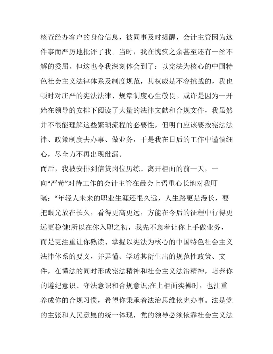 依法治理能力心得体会及感悟 全面提高依法防控,依法治理能力体会(八篇)_第2页