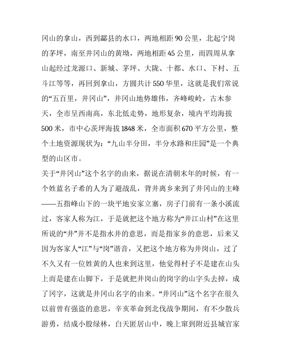 江西优化营商环境心得体会和感想 优化营商环境的心得体会(6篇)_第2页